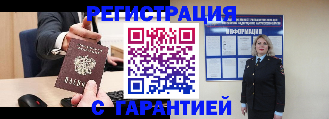 временная регистрация в Кондрово